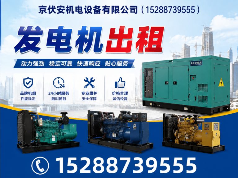 滁州柴油发电机组出租展示图